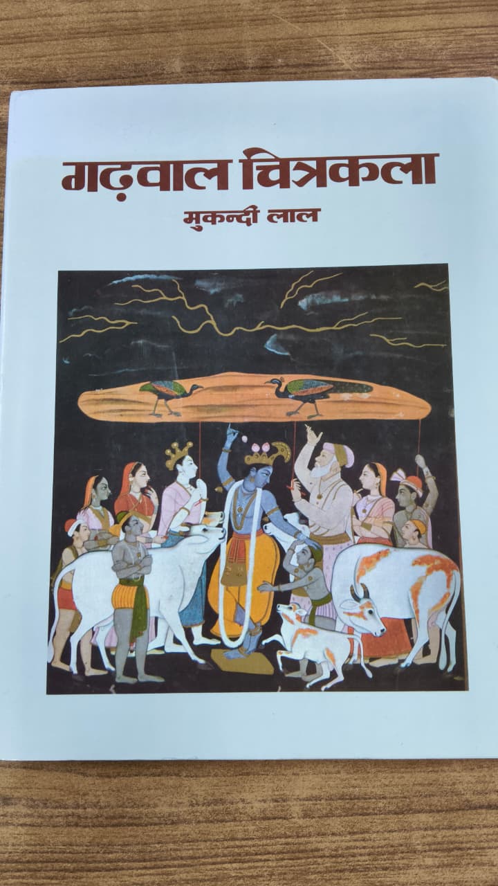 गढ़वाल चित्रकला
